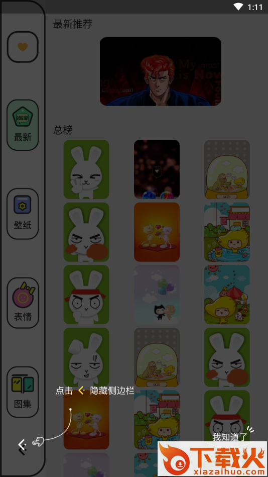 动漫壁纸大全app截图2