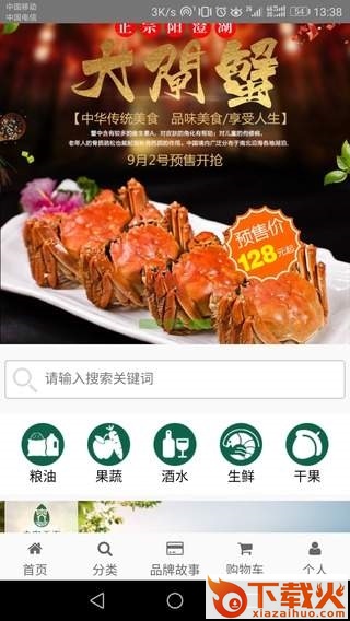 央农天下截图2