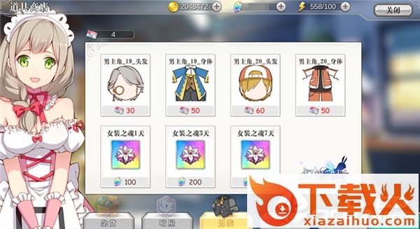 幻想契约截图3