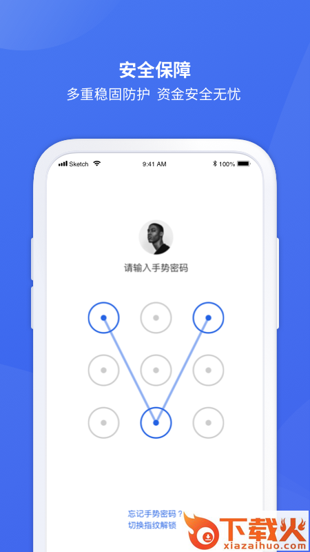 厦行e企管截图2