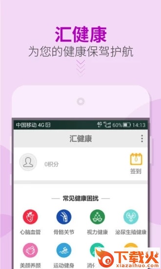 舶来汇截图2