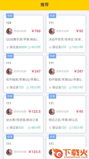 59度 v18.0 官方版截图1