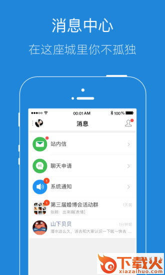 安庆e网生活手机版截图2