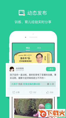 参参(形尔佳)截图1