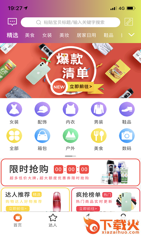 啊啊啦啦app截图1
