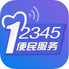 抚顺12345 v1.0.0 安卓版 抚顺12345 v1.0.0 安卓版