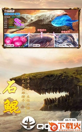 远古巨魔手游截图2