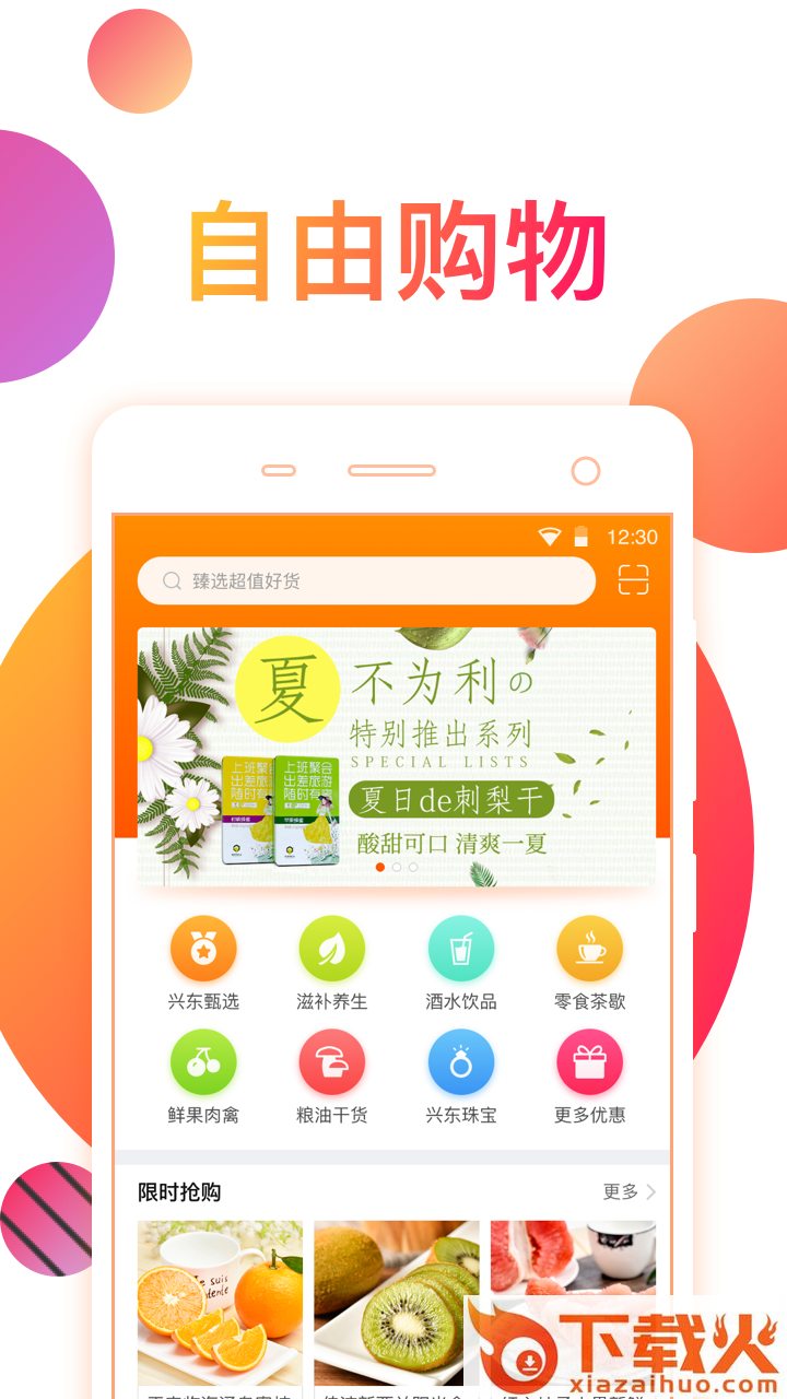 慢游兴东截图1