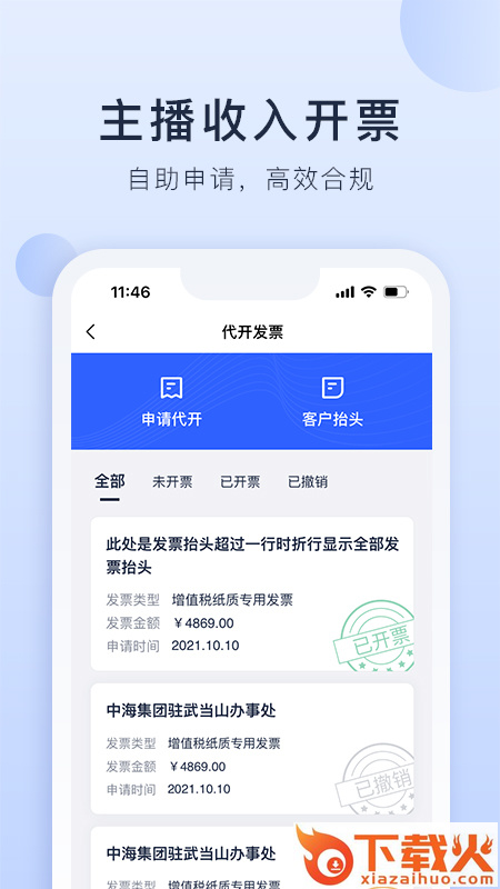 海握记账app截图2