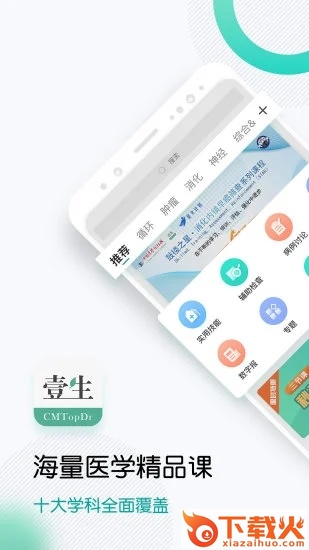 壹生截图1