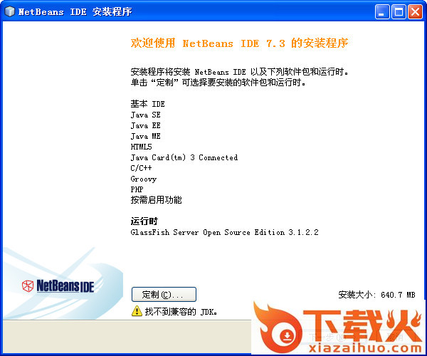 netbeans ide 7.3