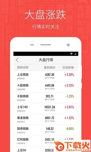 数米基金宝截图2