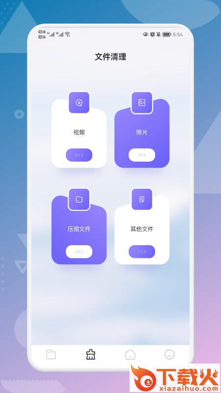 手机恢复教程大师app截图1