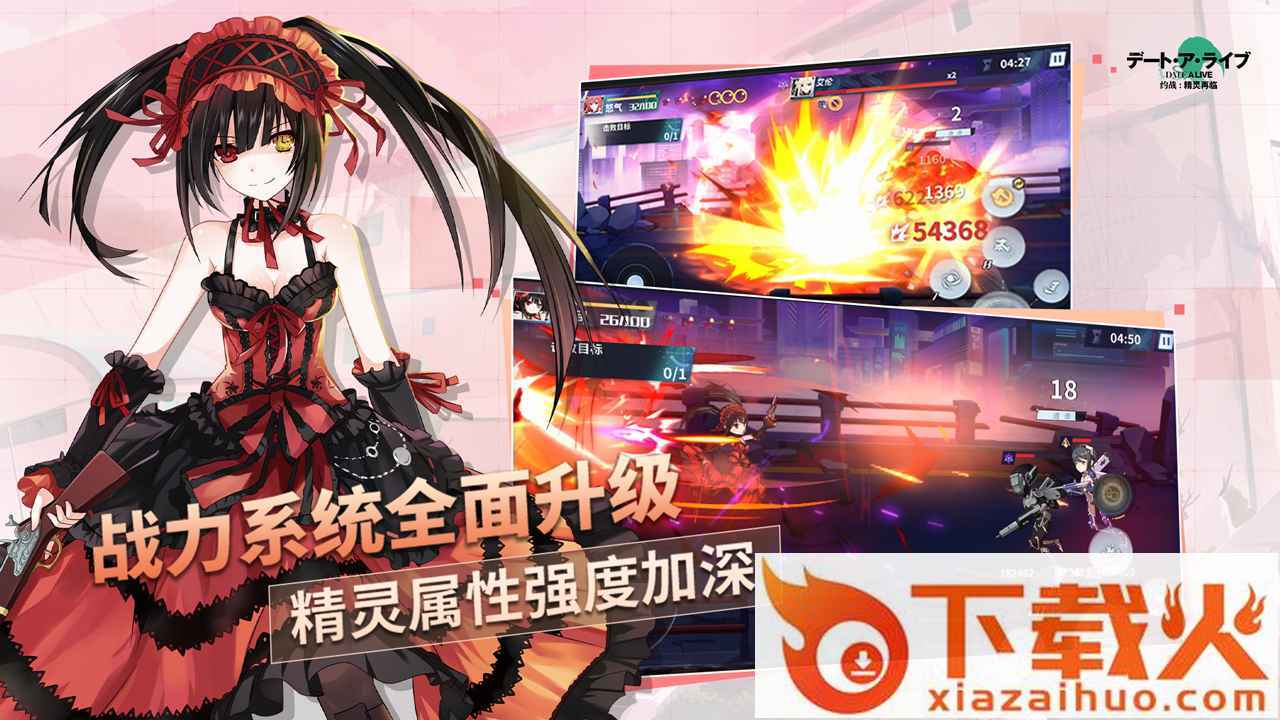 约战精灵再临截图2