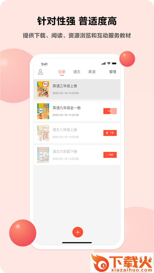 语言乐学app截图1