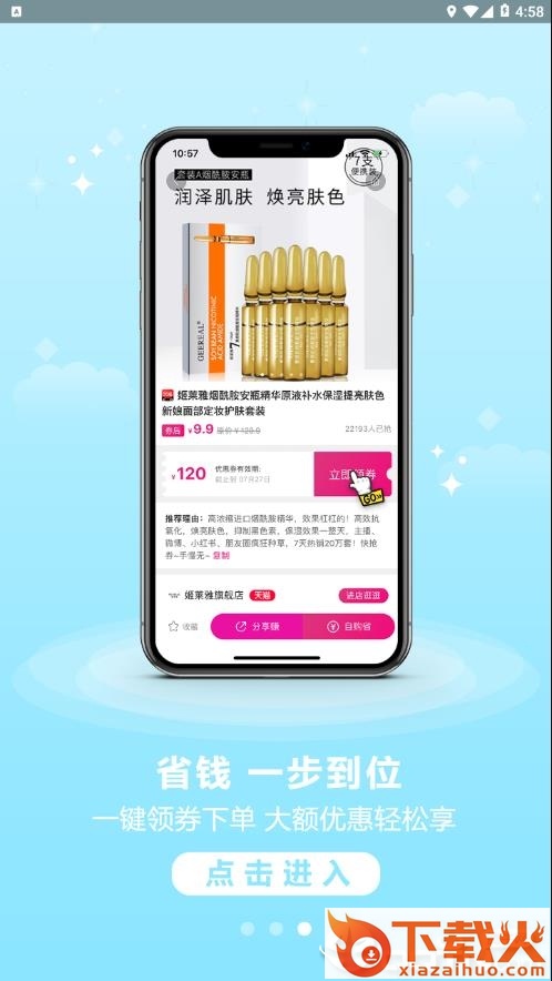 火桔app截图2