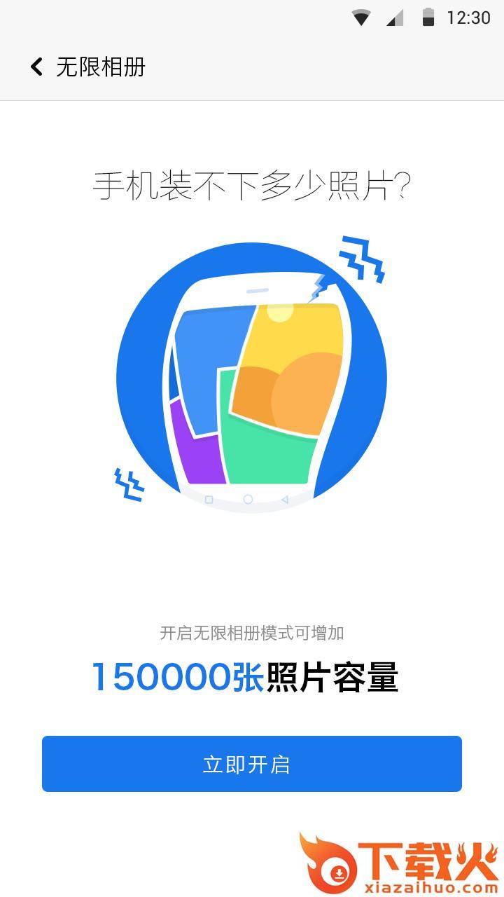 无限相册app截图2
