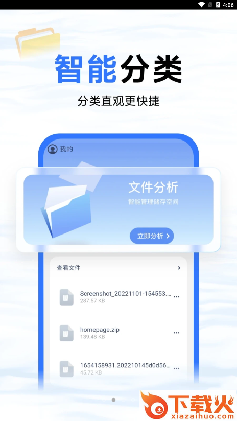 蓝鲸优化大师免费下载截图2