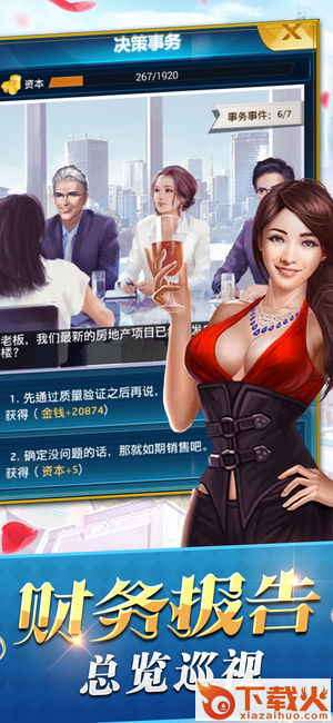 魔都公子 v1.0.1 安卓版截图2