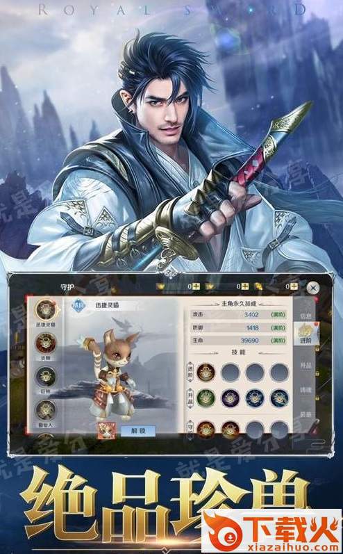 傲骨仙侠截图1