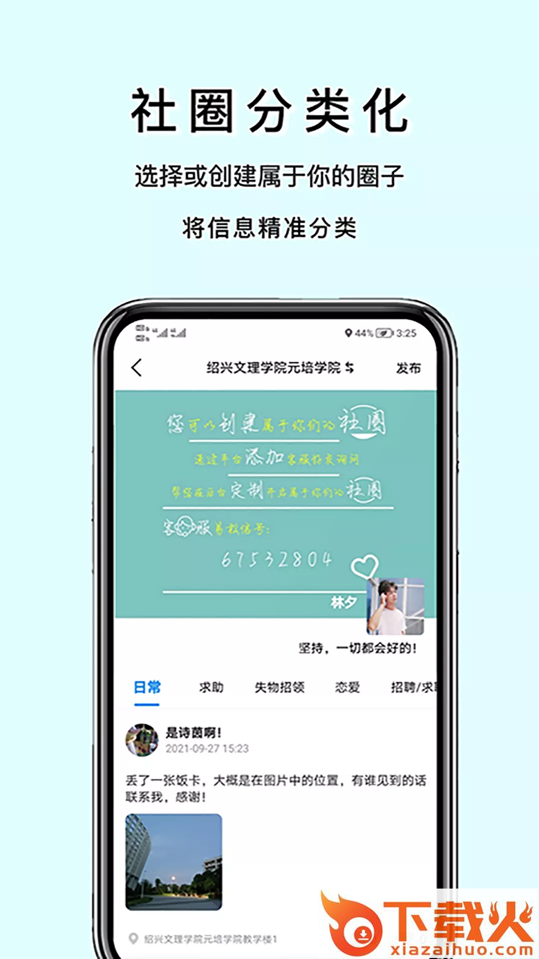 易松信截图1
