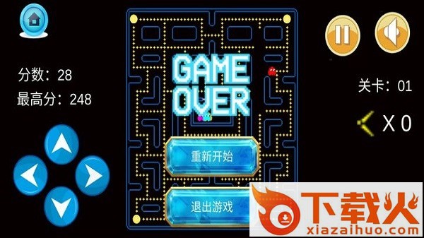 剪刀超人截图2