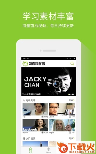 英语趣配音ipad版
