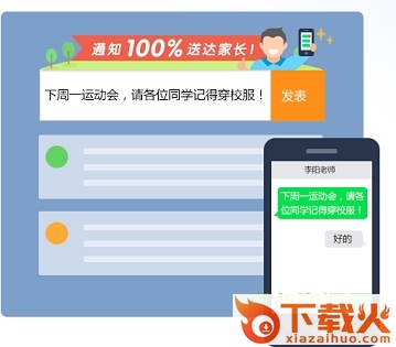 畅言教学通ipad版 v1.1.9 官方ios免费版 截图2