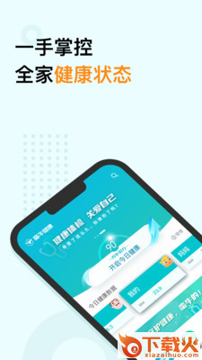 蛮牛健康截图1