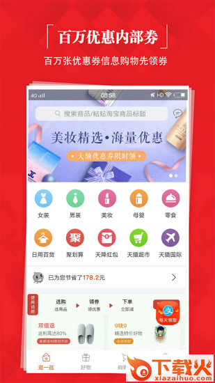 折扣截图1