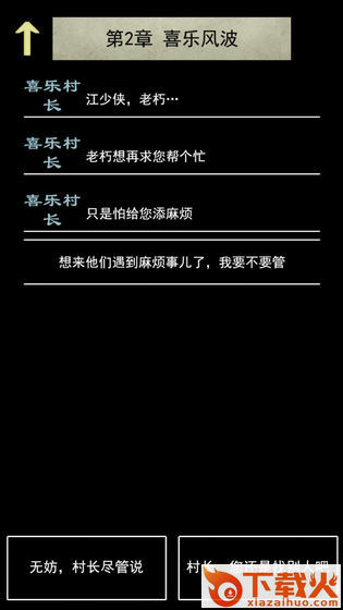 沧云手游截图1