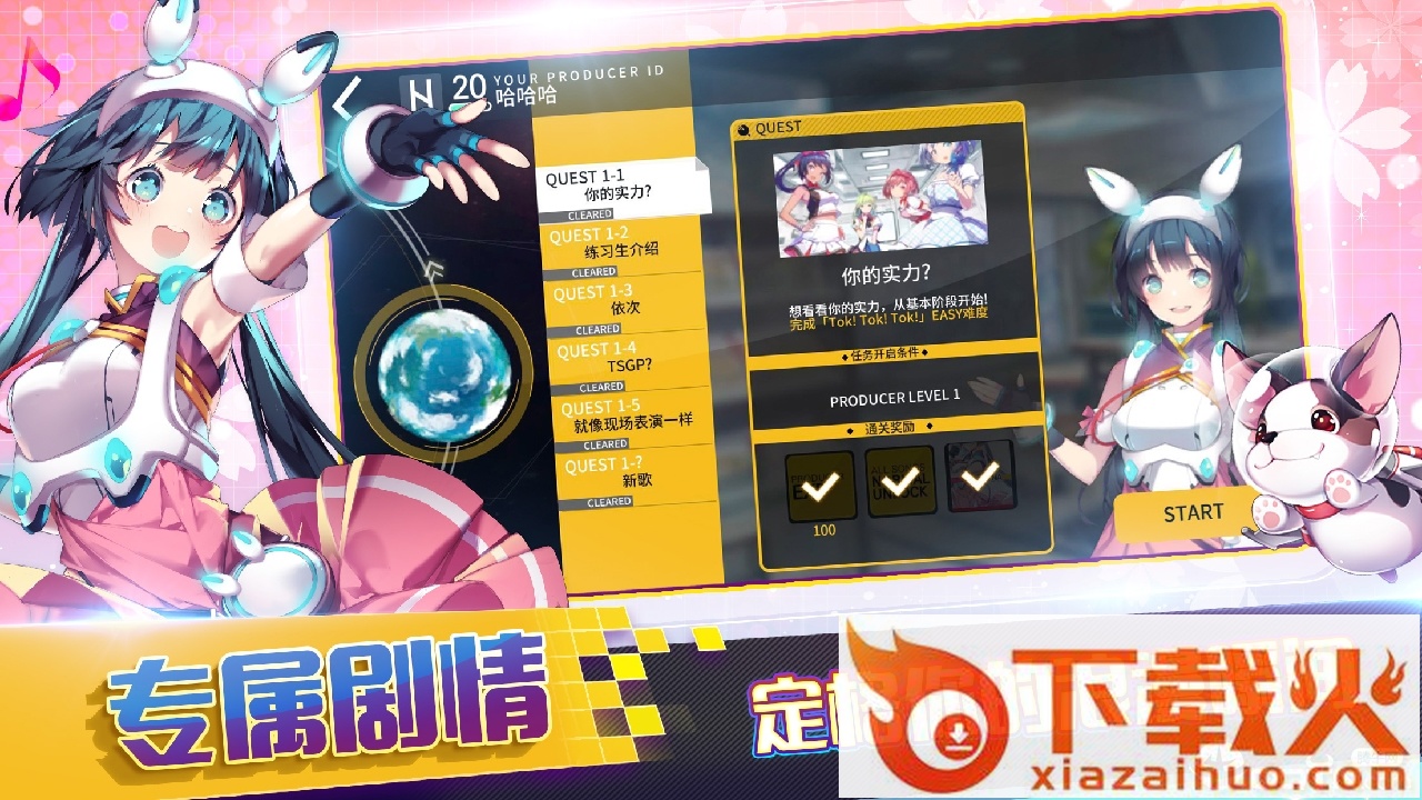 Tapsonic TOP(偶像超音速腾讯版)截图2