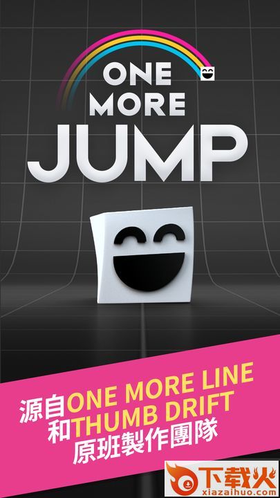 OneMoreJump(跨线跳跃游戏)截图1
