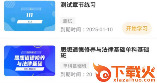 铋过app截图3