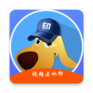 水印狗app下载-水印狗v1.0.8 安卓版