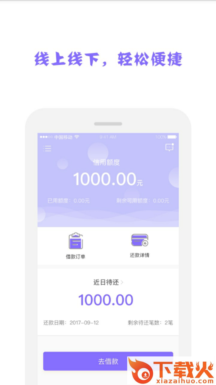 佩琦钱包截图1