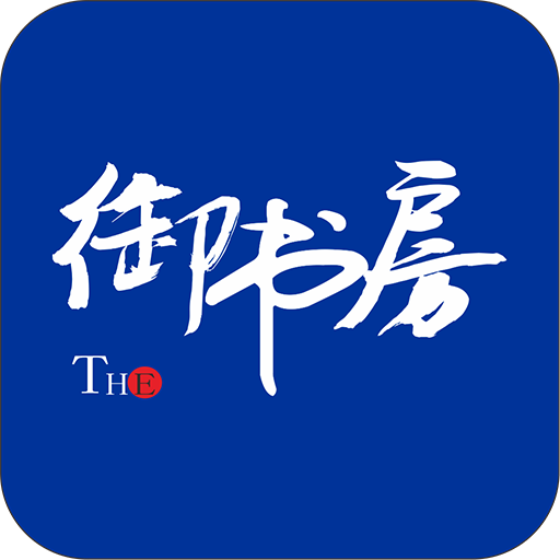 御书房购物平台app下载-御书房购物平台下载v1.0 安卓版