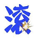 崇阳打滚官方下载-崇阳打滚游戏下载v3.0.3.713 最新版