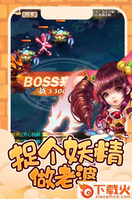 西游屠龙截图2