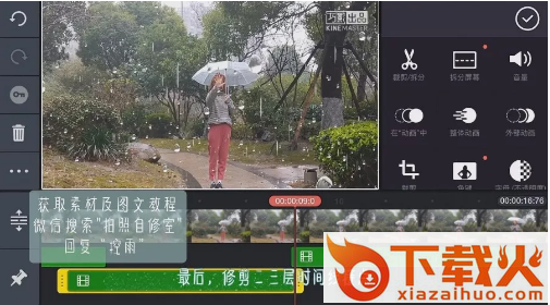巧影-短视频特效控雪制作APP截图3