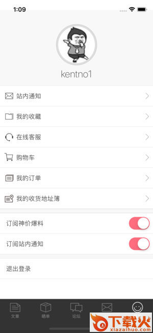 买手党app截图2