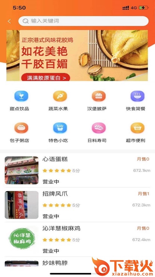 羊儿跑app截图2