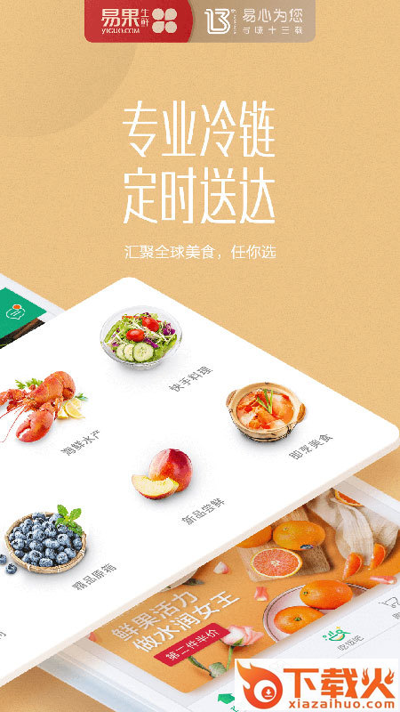 玺�h飞鲜截图2