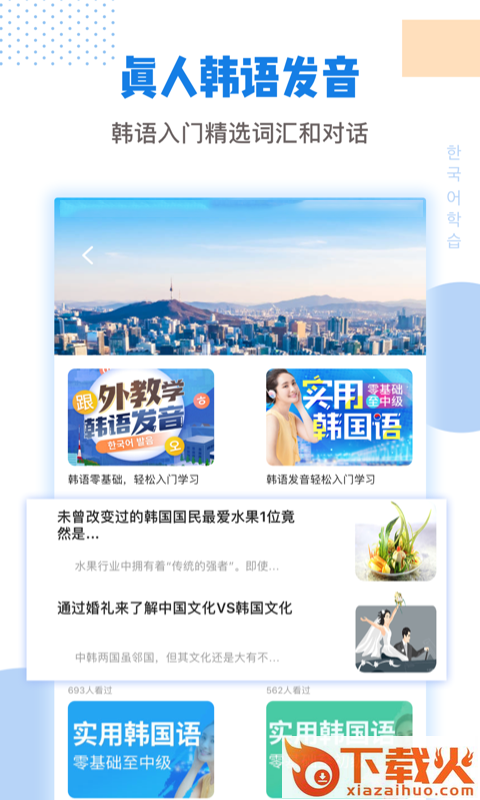 互动作业口语app截图1