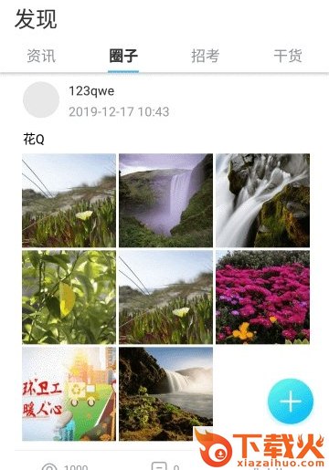 集结号助手截图2