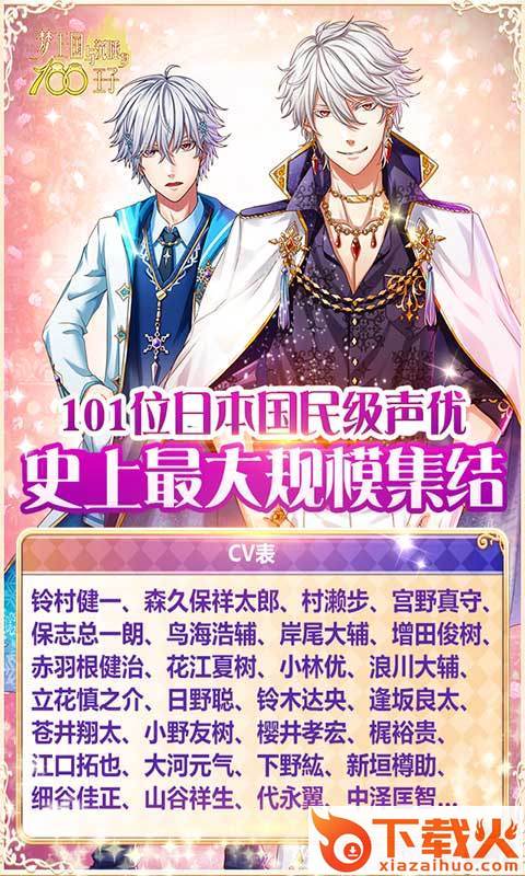 梦王子果盘版截图2
