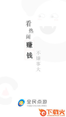 全民吃瓜截图1