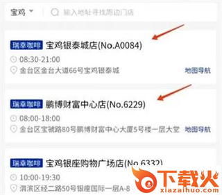 luckincoffee(瑞幸咖啡)截图3