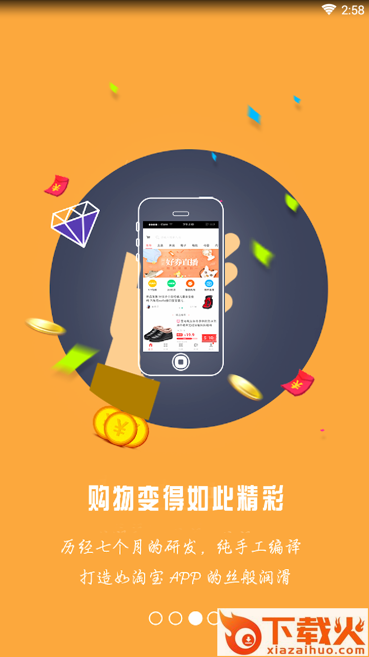 省心猪截图2