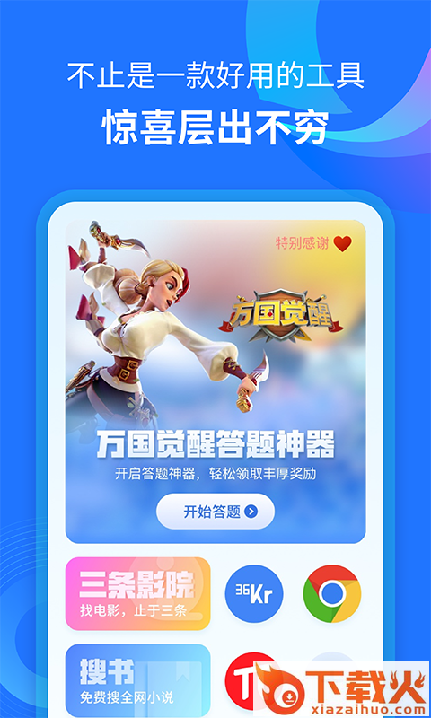 川流app截图2
